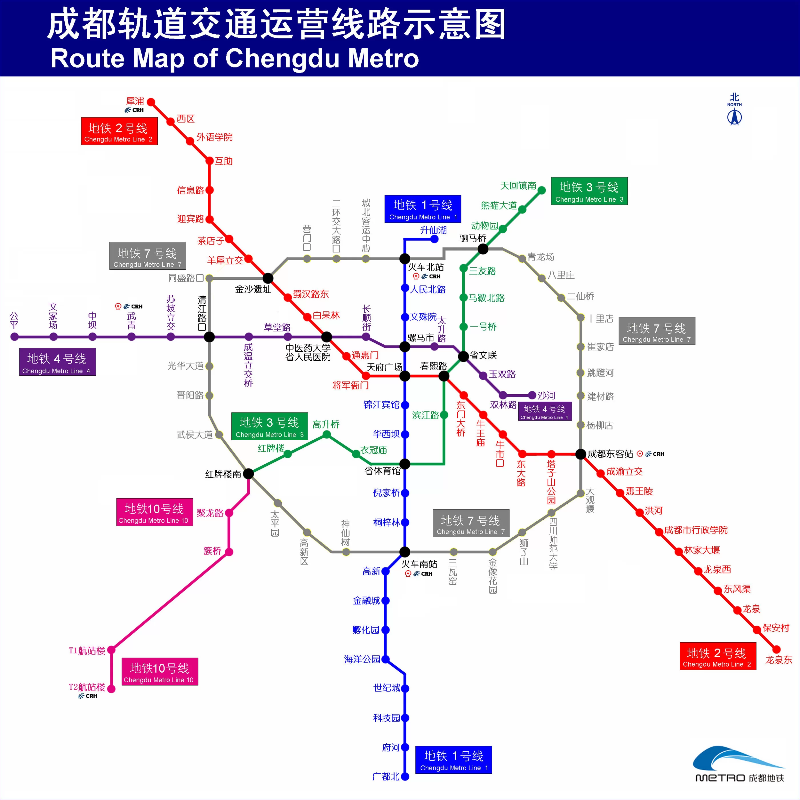 成都地铁站线路图片图片