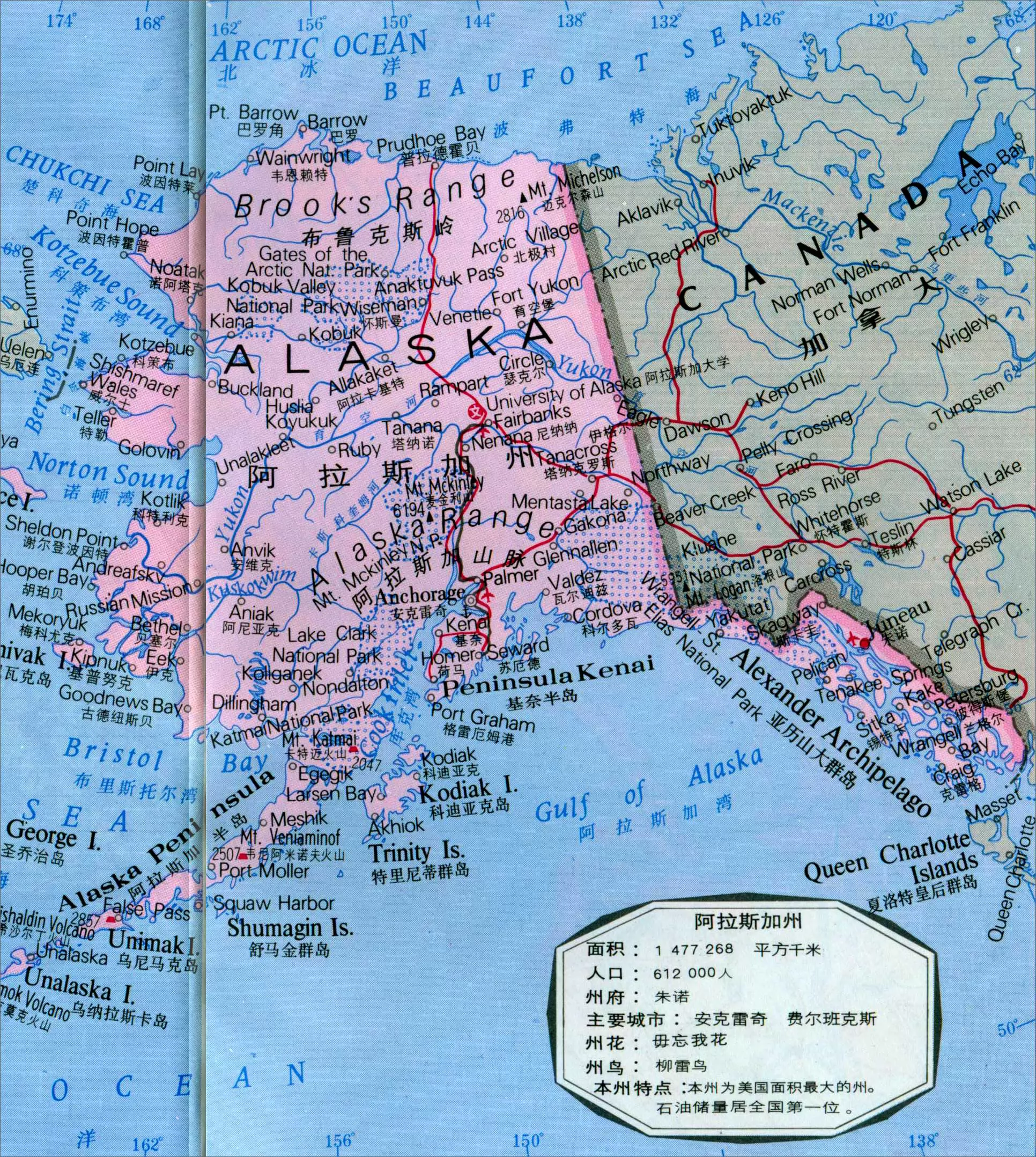 阿拉斯加州地图中文版 