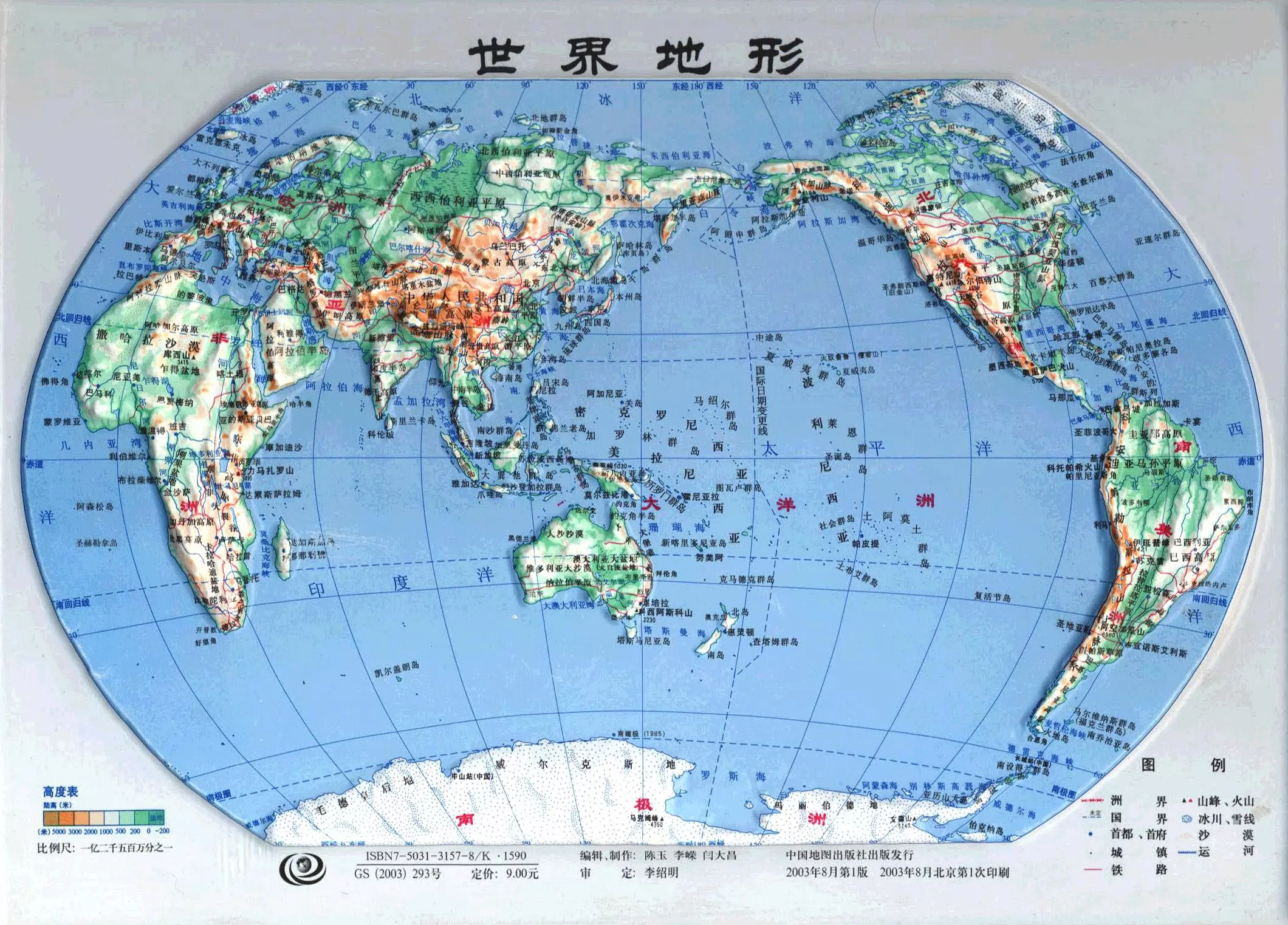 世界地形图3d版 世界地理地图 地理教师网